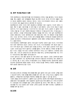 독과점(독점)의 유형, 독과점(독점)의 법칙, 독과점(독점)의 정보화-6