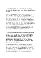 한국전력공사 자소서]한국전력공사 자기소개서,직무능력기반 한국전력공사 송배전 합격예문,한전 송배전 자기소개서,한국전력공사 지원분야-2