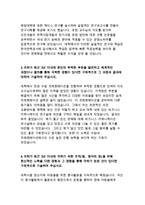 한국전력공사 자소서]한국전력공사 자기소개서,직무능력기반 한국전력공사 송배전 합격예문,한전 송배전 자기소개서,한국전력공사 지원분야-3