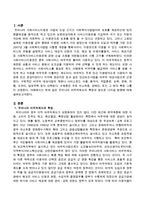 우리나라 바우처제도의 특징과 앞으로 나아갈 방향에 대해 논하시오-2