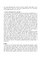 우리나라 바우처제도의 특징과 앞으로 나아갈 방향에 대해 논하시오-3