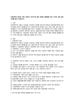 아동문학의 정의와 유아기에 좋은 문학을 경험했을 때의 가치에 대해 실제 사례를 들어 서술-1