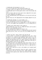 아동문학의 정의와 유아기에 좋은 문학을 경험했을 때의 가치에 대해 실제 사례를 들어 서술-2