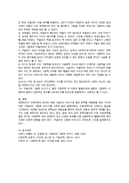아동문학의 정의와 유아기에 좋은 문학을 경험했을 때의 가치에 대해 실제 사례를 들어 서술-3