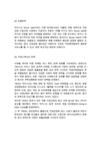 박카스 제품분석과 SWOT분석및 박카스 마케팅전략과 광고 성공사례연구및 박카스 향후전망연구-10