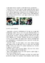 박카스 제품분석과 SWOT분석및 박카스 마케팅전략과 광고 성공사례연구및 박카스 향후전망연구-12
