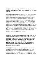 한국전력공사자기소개서,한국전력공사 자소서,직무능력기반 한국전력공사 통신 자소서 합격예문,한국전력공사 신입 자기소개서,지원분야에 필요한 직무능력-2