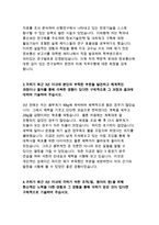 한국전력공사자기소개서,한국전력공사 자소서,직무능력기반 한국전력공사 통신 자소서 합격예문,한국전력공사 신입 자기소개서,지원분야에 필요한 직무능력-3
