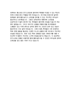 한국전력공사자기소개서,한국전력공사 자소서,직무능력기반 한국전력공사 통신 자소서 합격예문,한국전력공사 신입 자기소개서,지원분야에 필요한 직무능력-4