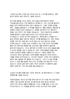 현대자동차 대졸공채자기소개서)현대자동차 해당직무에 지원하게 된이유,현대자동차 대졸자소서,현대자동차 정기공채자소서,현대자동차 자소서-2