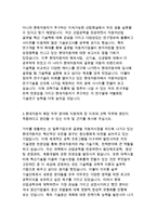 현대자동차 대졸공채자기소개서)현대자동차 해당직무에 지원하게 된이유,현대자동차 대졸자소서,현대자동차 정기공채자소서,현대자동차 자소서-3