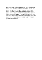 현대자동차 대졸공채자기소개서)현대자동차 해당직무에 지원하게 된이유,현대자동차 대졸자소서,현대자동차 정기공채자소서,현대자동차 자소서-4
