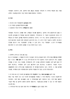 가상기업 설립 및 인사제도 연구-7