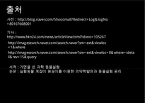 동물실험 찬반 논의-16