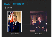 매스컴과 사회-경마식 보도에 대하여(선거)-4