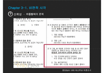 매스컴과 사회-경마식 보도에 대하여(선거)-9