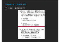 매스컴과 사회-경마식 보도에 대하여(선거)-14