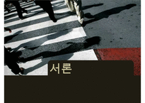 미디어 에서 여성의 변화-3