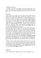 백제와 왜의 교류-2
