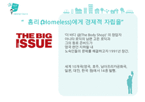 사회적 기업의 성공사례-14