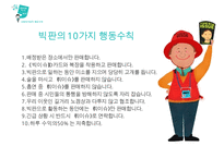 사회적 기업의 성공사례-16