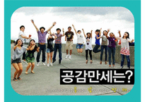 사회적 기업의 성공사례-17