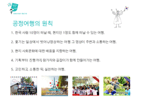 사회적 기업의 성공사례-20