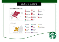스타벅스의 마케팅 전략 연구(영문)-6