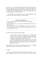 신자유주의 교육개혁-10