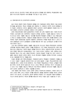 신자유주의 교육개혁-14