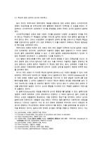 신자유주의 교육개혁-17