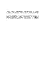 신자유주의 교육개혁-20