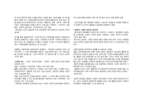 인권과 민주주의-2