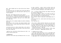 인권과 민주주의-3
