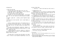 인권과 민주주의-4