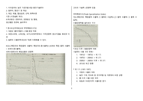 일본의 수출정책-3