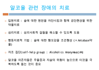 제 9장 물질관련장애-14