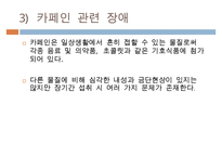 제 9장 물질관련장애-19