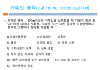 제 9장 물질관련장애-20