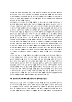 지역사회복지실천론 - 모금의 단계, 원칙, 공동모금회[사회복지공동모금회]의 의의와 필요성, 공동모금회[사회복지공동모금회]의 조직, 한국과 미국의 공동모금제도 비교, 공동모금회[사회복지공동모금회]의 현황과 문제점 및 방향 분석-12