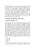 지역사회복지실천론 - 모금의 단계, 원칙, 공동모금회[사회복지공동모금회]의 의의와 필요성, 공동모금회[사회복지공동모금회]의 조직, 한국과 미국의 공동모금제도 비교, 공동모금회[사회복지공동모금회]의 현황과 문제점 및 방향 분석-13