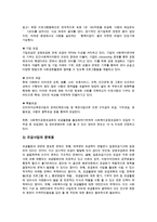 지역사회복지실천론 - 모금의 단계, 원칙, 공동모금회[사회복지공동모금회]의 의의와 필요성, 공동모금회[사회복지공동모금회]의 조직, 한국과 미국의 공동모금제도 비교, 공동모금회[사회복지공동모금회]의 현황과 문제점 및 방향 분석-18