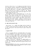 프로그램 `짝` 속의 대인커뮤니케이션 연구-3