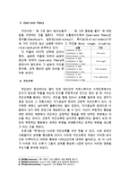 프로그램 `짝` 속의 대인커뮤니케이션 연구-5