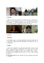 프로그램 `짝` 속의 대인커뮤니케이션 연구-10