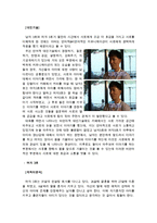 프로그램 `짝` 속의 대인커뮤니케이션 연구-13