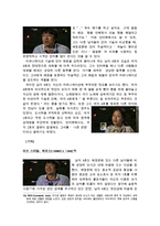 프로그램 `짝` 속의 대인커뮤니케이션 연구-17