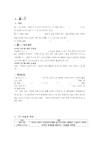 현대 일본인의 생활과 일본의 대중문화-2