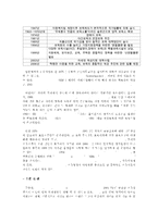 현대 일본인의 생활과 일본의 대중문화-3