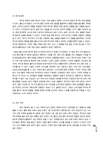 홀리스터와 후아유 소비자 심리 분석-8